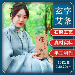 家用祛湿南阳特级十年陈艾草艾绒 艾特女娲艾条纯艾柱手工艾灸正品