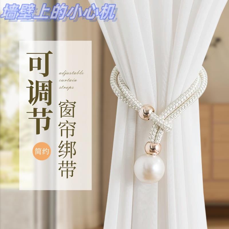 ABS珍珠窗帘绑带一对装客厅扣环绑饰扎束带装饰配件绑绳挂钩轻奢
