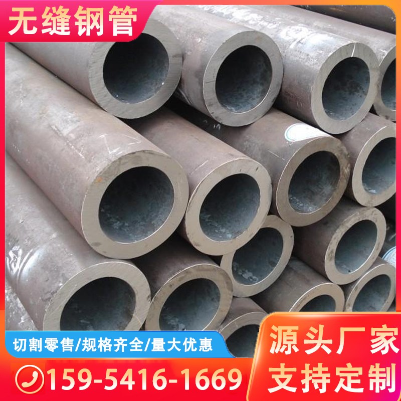 20#45号无缝钢管Q345B大小口径厚薄壁切割合金钢管精密钢管零售