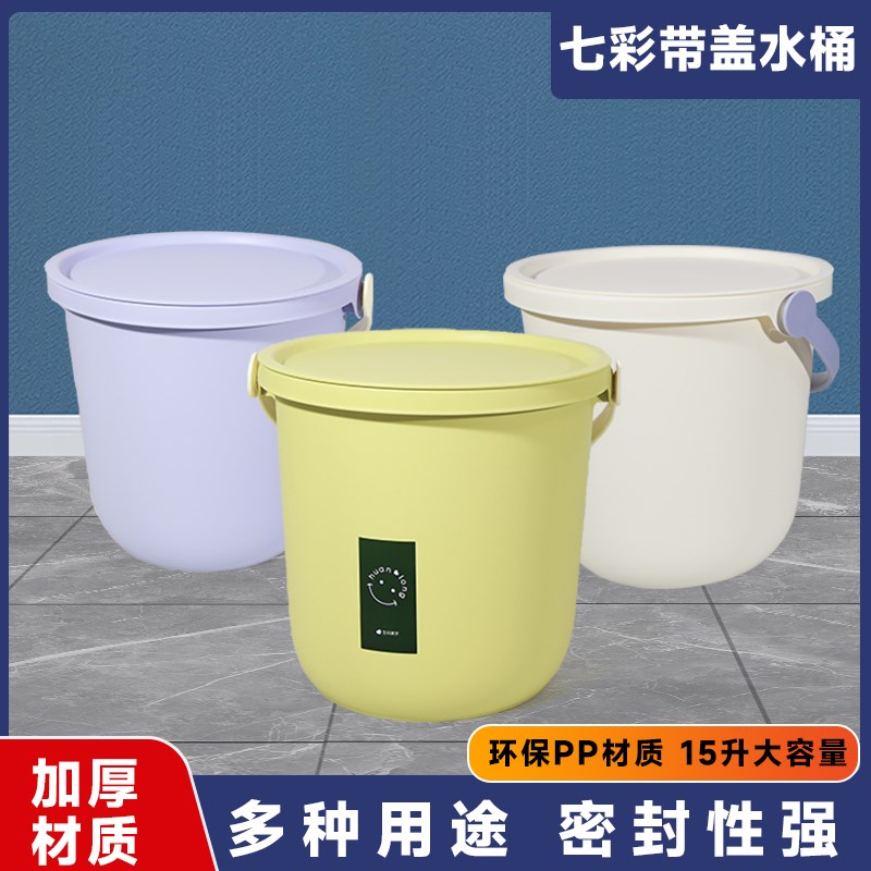 焕龙多功能学生宿舍水桶轻奢带盖水桶家用加厚塑料桶手提水桶脸盆