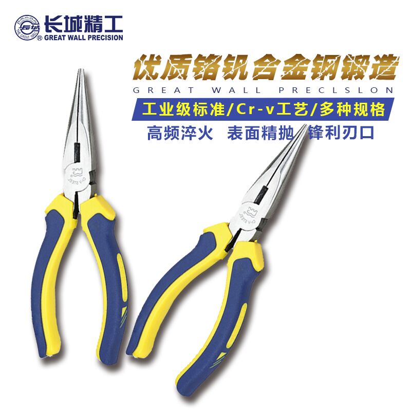 长城精工尖嘴钳寸8寸多功能电工不锈钢加长电工工具手工尖嘴钳子