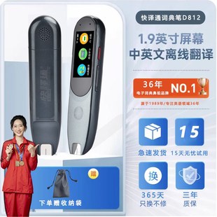 快译通英语词典笔作业辅导语学习学生点读笔书籍阅读文件扫描互译