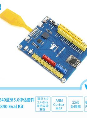 微雪 nF发板 .发 模块 兼容duino树莓派