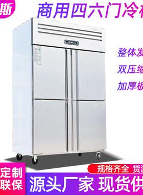四门冰柜商用立式冷藏冷冻双温厨房冰箱铜管制冷大容量四门冰箱