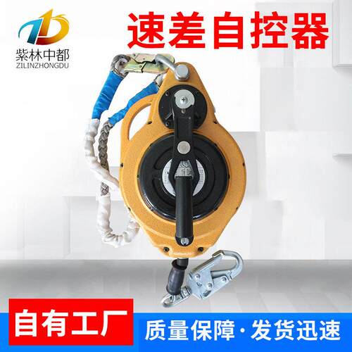速差自控器GJ-J-20米空作业防坠器户外拓展攀岩器伸缩防护坠器