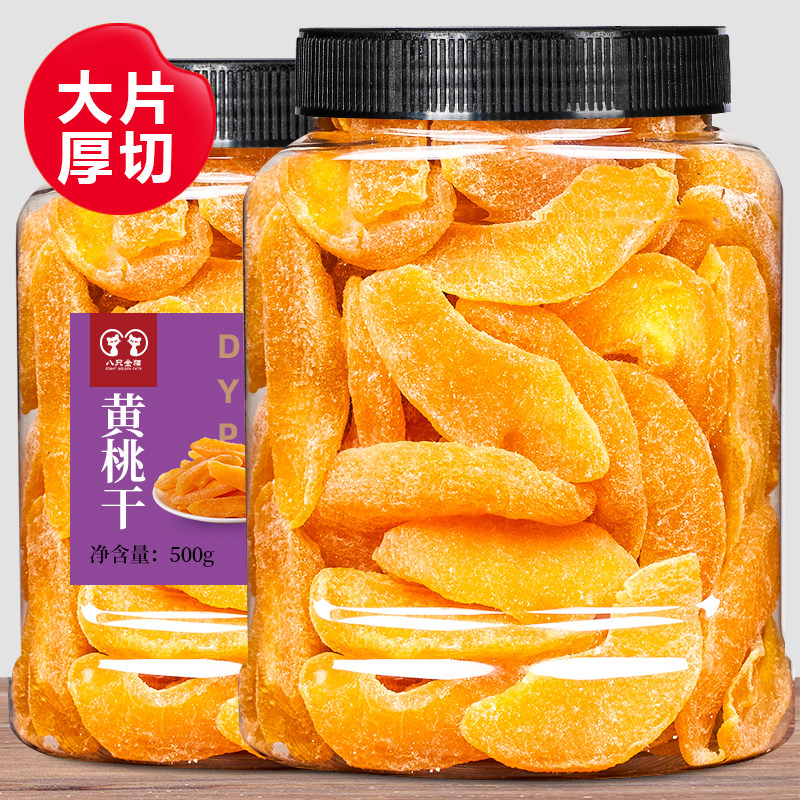 速发黄桃干桃小吃桃肉500g罐装果脯蜜饯果干水果干甜零食大礼包桃