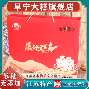 新货正江苏特产阜宁大糕长条步步糕喜糕结婚整箱订婚礼宴礼盒装云