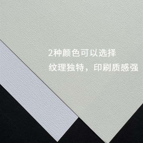 180g 250克300克画布纹纸 花纹纸 艺术纸 特种纸SRa3 /a4/a5 打印