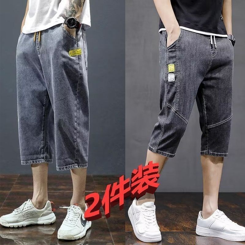 松紧腰七分牛仔裤男款夏季薄款2024新款宽松直筒男士大码7分裤子