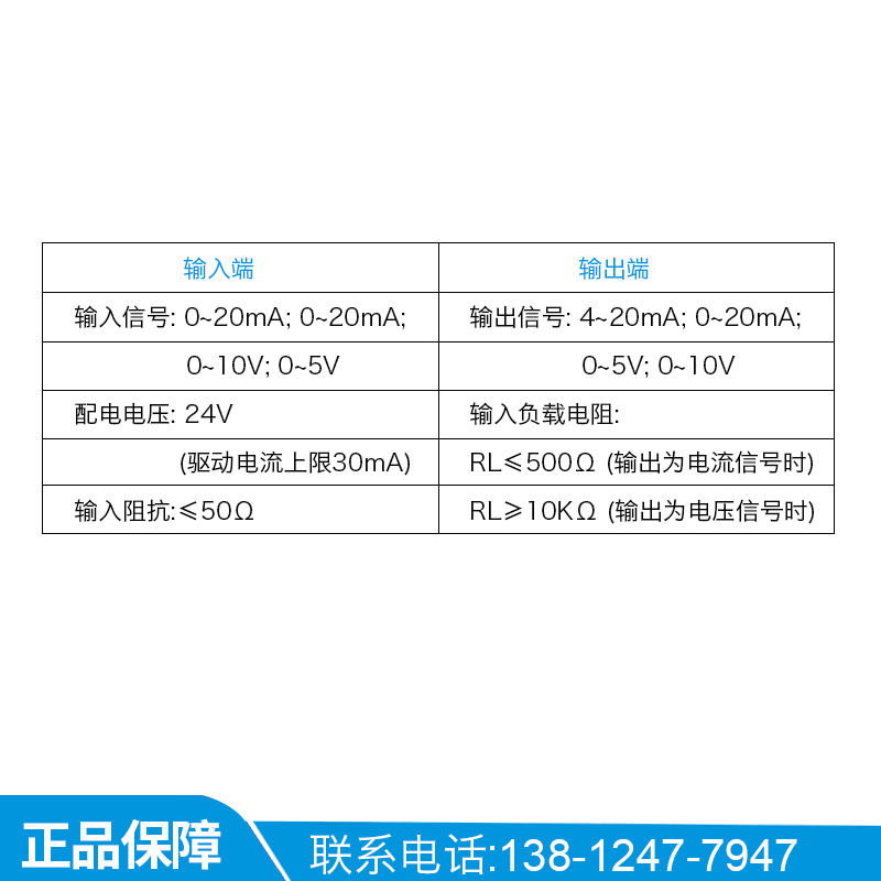 直流讯号隔离器一进二出模拟量电流4-20mA转换电压0-10V5分配模块