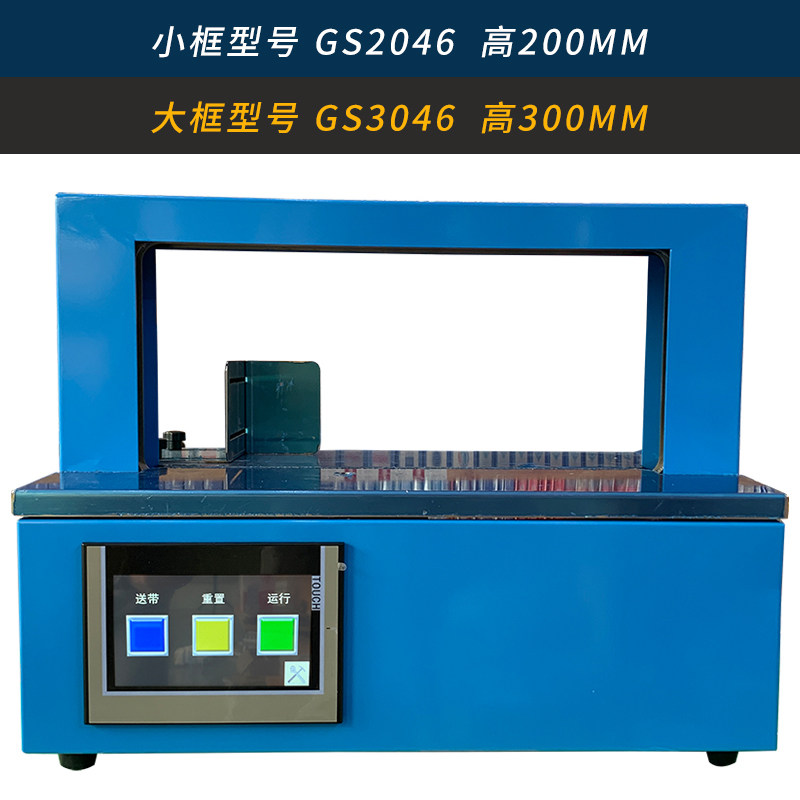 新品小型全自动束带机捆扎机打包机捆绑机热熔式打捆机扎把机
