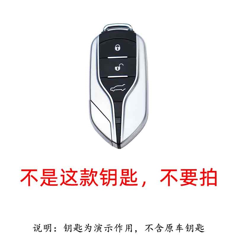 适用野马T70汽车钥匙保护套包扣壳T80模型的注意汉腾不支持