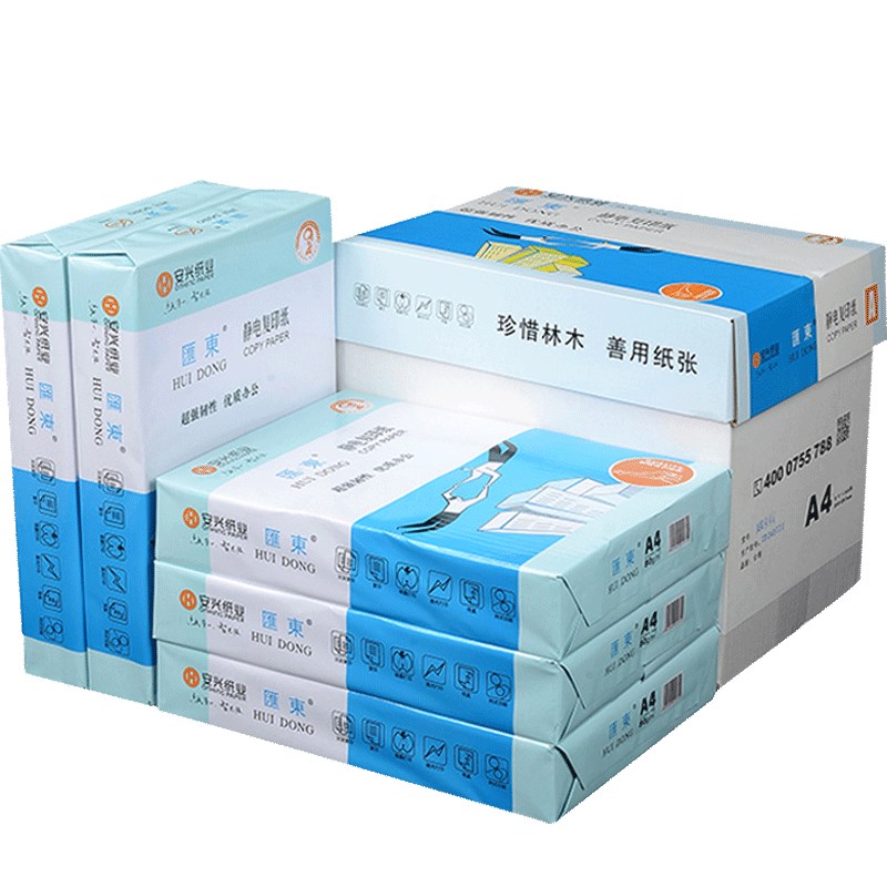 安兴汇东复印纸a4打印用纸80gA4纸500张一包白纸整箱办公纸草稿纸