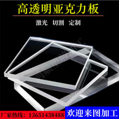 高透明亚克力板加工彩色磨砂有机玻璃板厚板定制展示盒抛光热弯