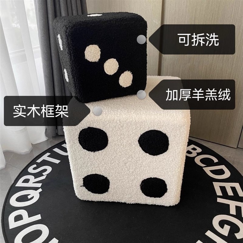 可拆洗网红骰子换鞋凳羊羔绒客厅卧室装饰凳简约黑白方凳矮凳坐墩