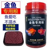 鱼食金鱼锦鲤鱼饲料小颗粒鱼粮观赏鱼家用小金鱼专用上浮小型鲤鱼