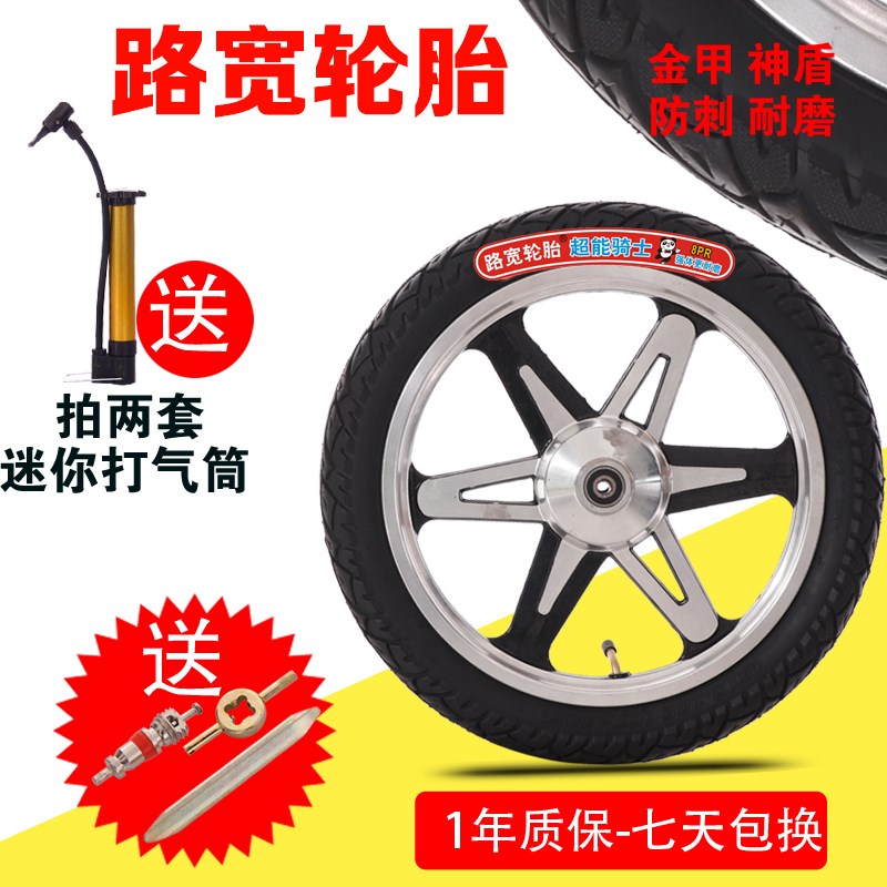 电动自行车轮胎14X2.125 54-254 57-254 2-10 55/90-10内胎外胎