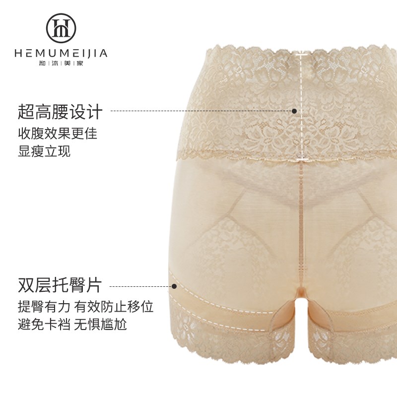 和沐美家蕾丝边网布平角裤高腰轻收腹提臀内裤女隐形透气D12P1255