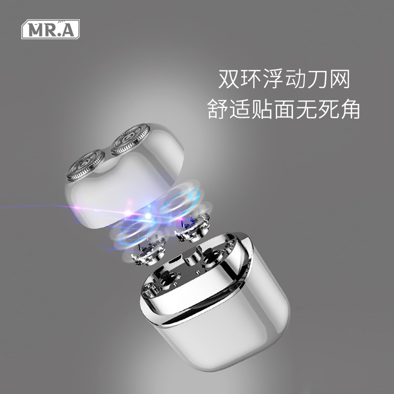男士剃须刀智能感应刮胡刀充电式旅行出差便携全身防水迷你剃须刀