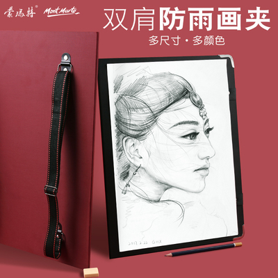 蒙玛特 画板素描写生4k画夹画袋儿童初学者套装户外便携式收纳双