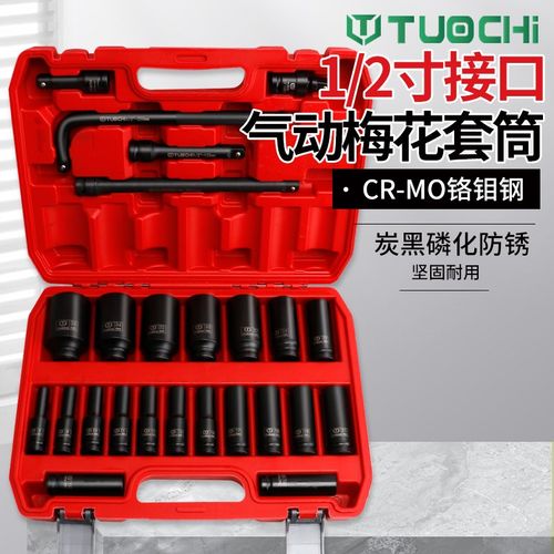 1/2寸大飞加长小风炮重型气动套筒梅花十二角套筒轮胎修车工具
