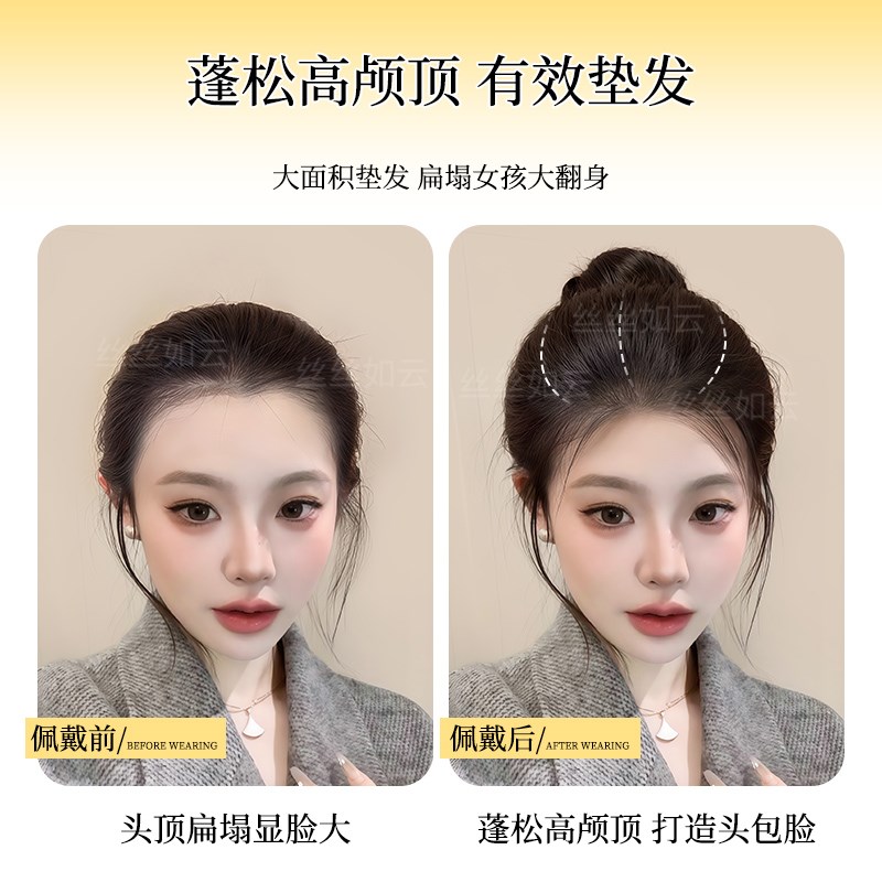 假发片女头顶垫发根3倍蓬松增发量补发高颅顶隐形无痕垫发片神器