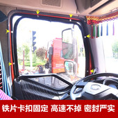 大货车新款 全拉链框架纱窗防蚊虫防柳絮遮阳防晒免拆卸可倒车露头