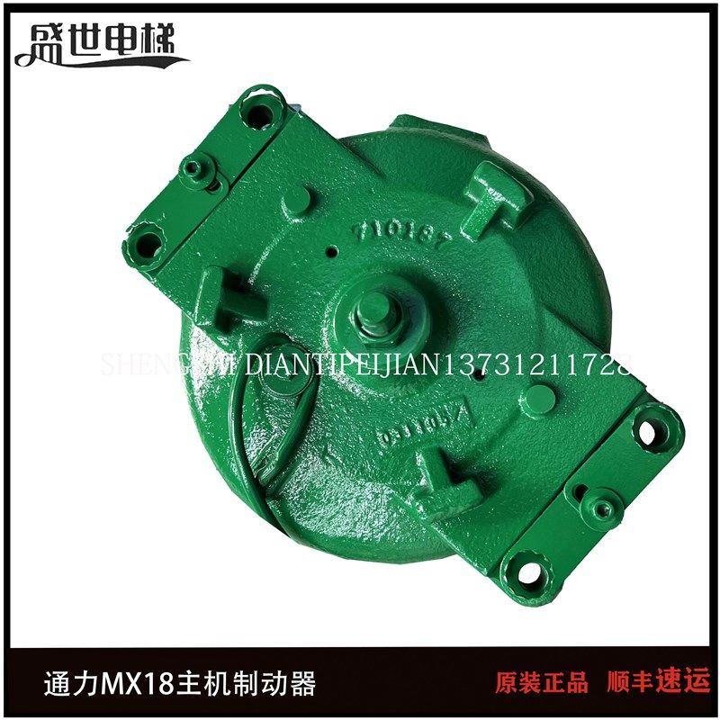 通力主机抱闸制动器刹车MX06 MX10 MX18 MX20 MX11适用通力曳引机