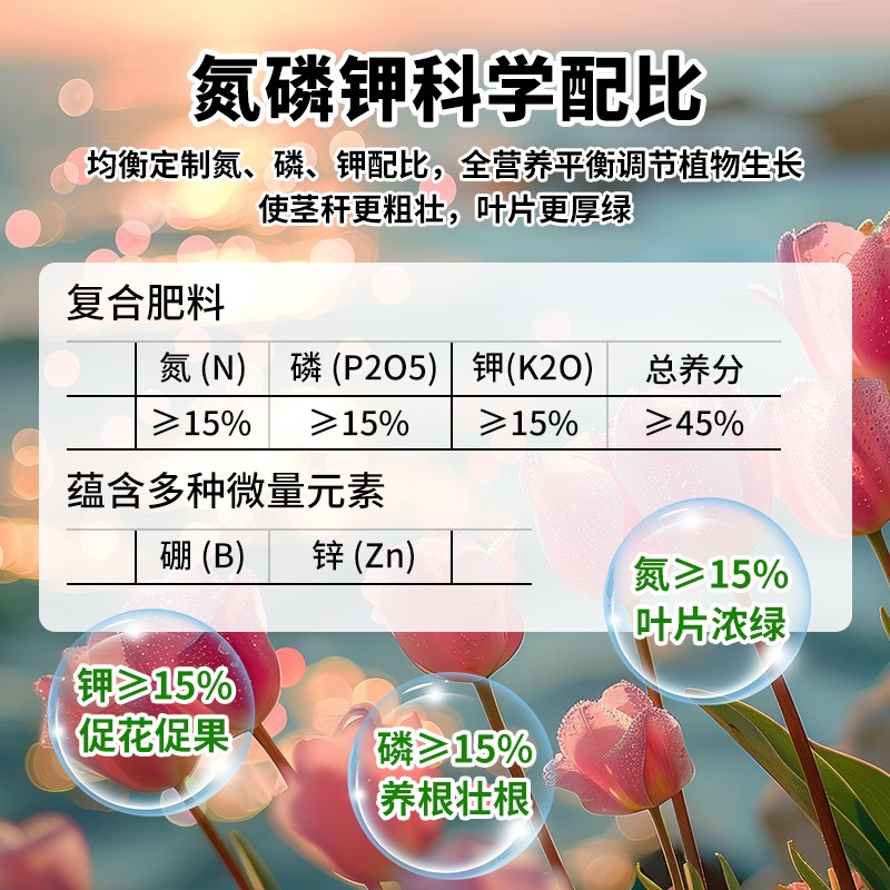 复合肥蔬菜农用种菜果树有机花肥料盆栽植物专用氮磷钾家用颗粒肥