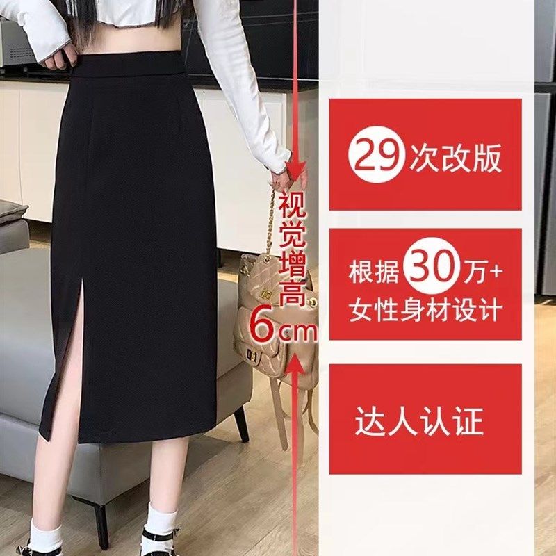 黑色开叉半身裙女春夏中长款高腰西装裙2023大码新款显瘦a字长裙