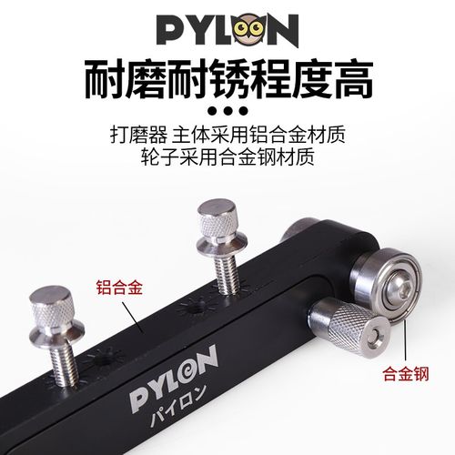 PYLON 3418金属吉他弦枕打磨器 专业高精度牛骨上下琴桥维修工具