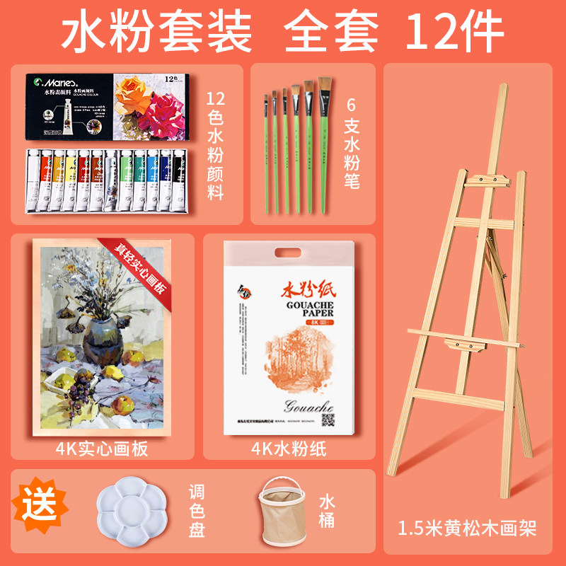 水粉颜料套装24色12色初学者专用无毒画架套装美术生绘画画画外出