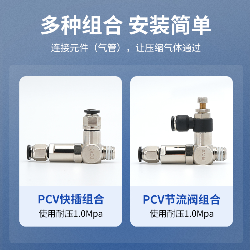 诱导止回阀气动快插逆止阀PCV08空气PCV06 PCV10F气控单向阀PCV15