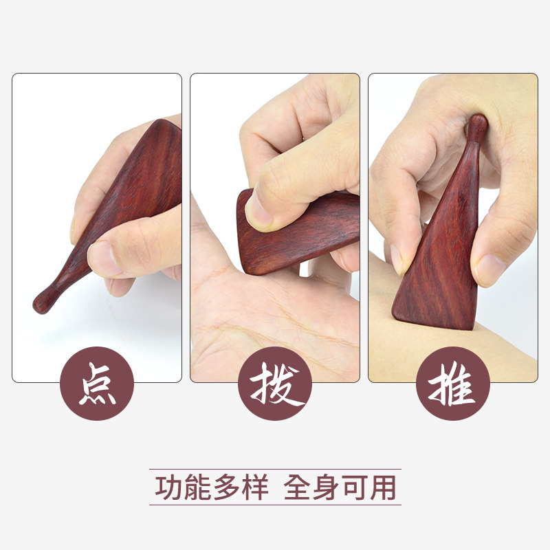 小叶紫檀刮痧板小号足疗点穴棒按摩工具小刮痧铲面部身体足疗通用