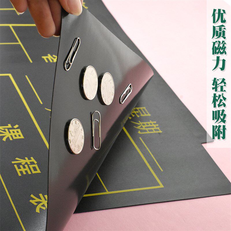 磁性黑板贴教具包邮 课堂情况反馈作业布置表课程表磁性贴磁力贴