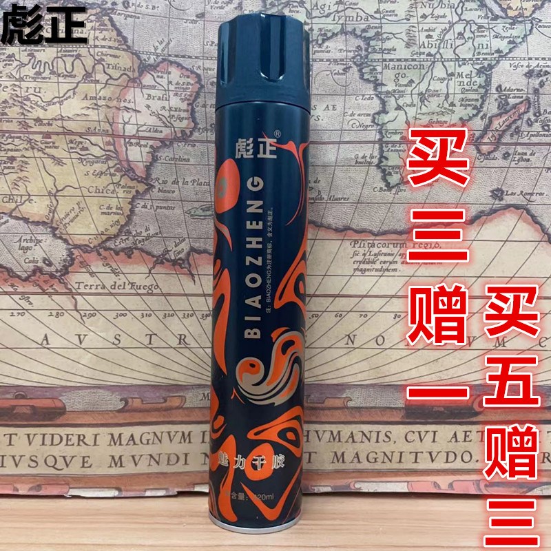 凌雾发胶魅力时尚发胶定型理发店喷雾彪正发型头发造型师啫喱干胶