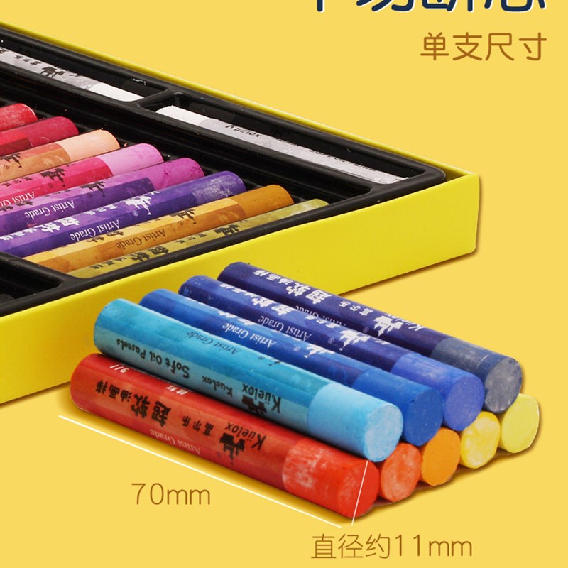 高尔乐油画棒重彩浓超软48色36色24色超软性水溶性蜡笔专用纸套装