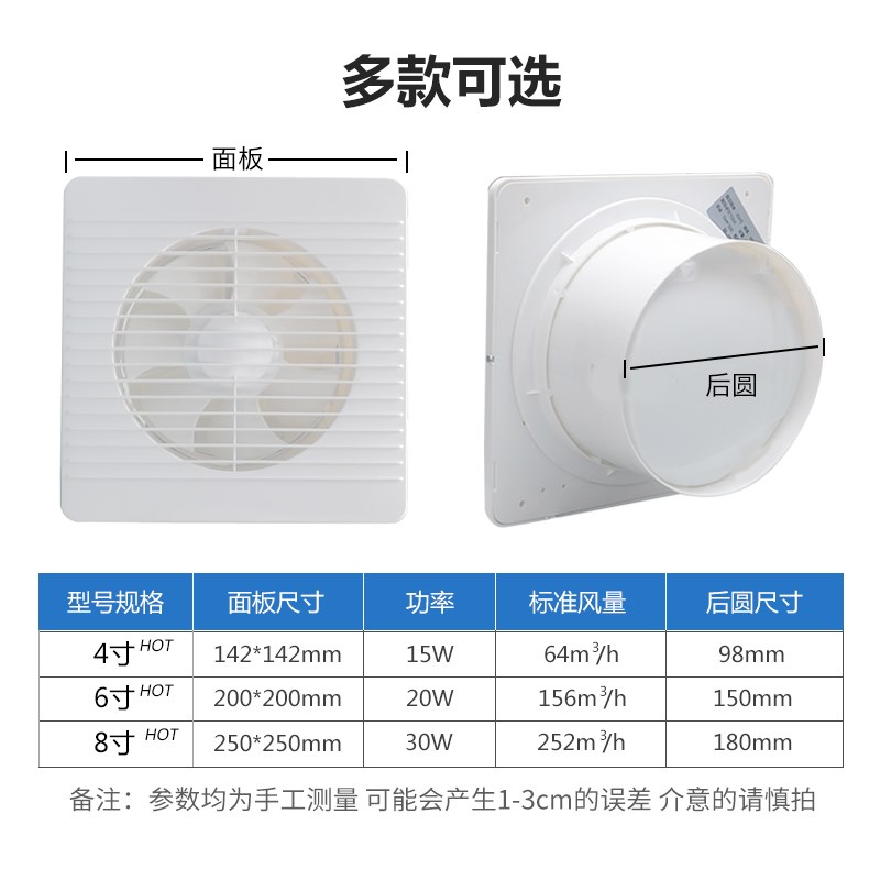 卫生间排气扇厨房家用换气扇浴室玻璃橱窗式排风扇超薄强力抽风机