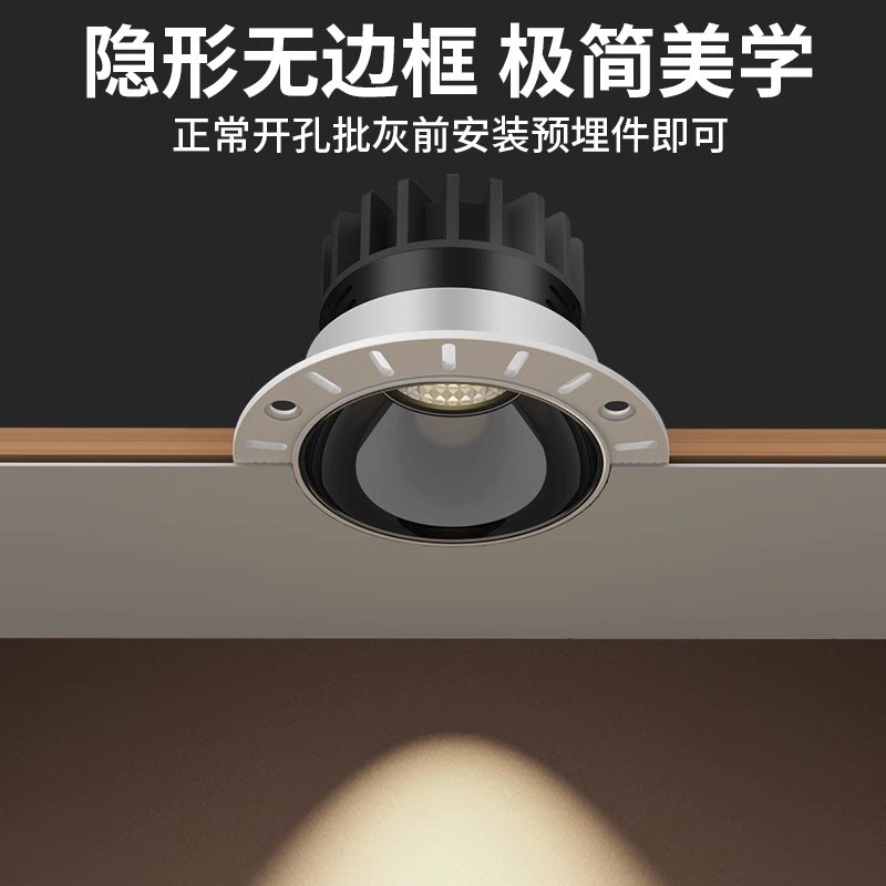 无边框射灯小山丘嵌入式预埋隐藏COB客厅洗墙灯窄边防眩光led筒灯