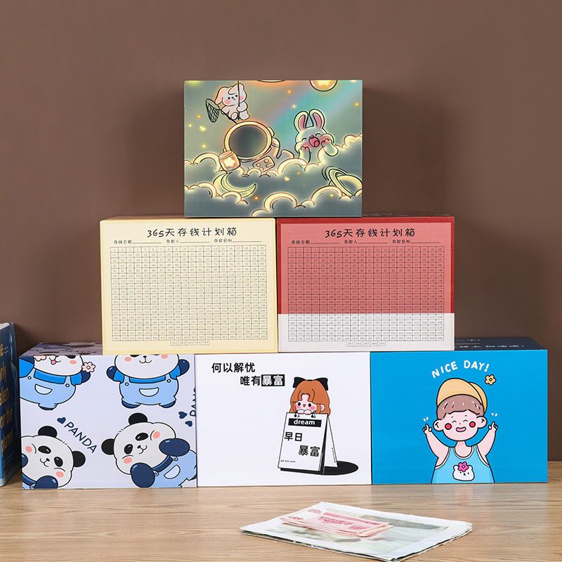 2023年新款存钱罐只进不出大人用网红储蓄成人女孩365天计划表箱