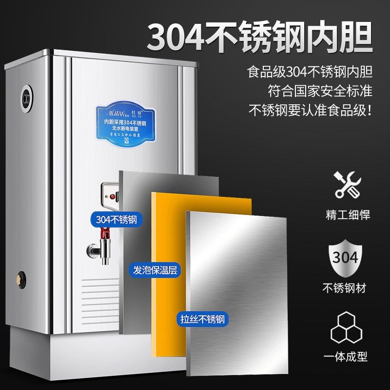 杜裕开水器商用电开水机奶茶店餐厅食堂不锈钢发泡电开水桶热水机