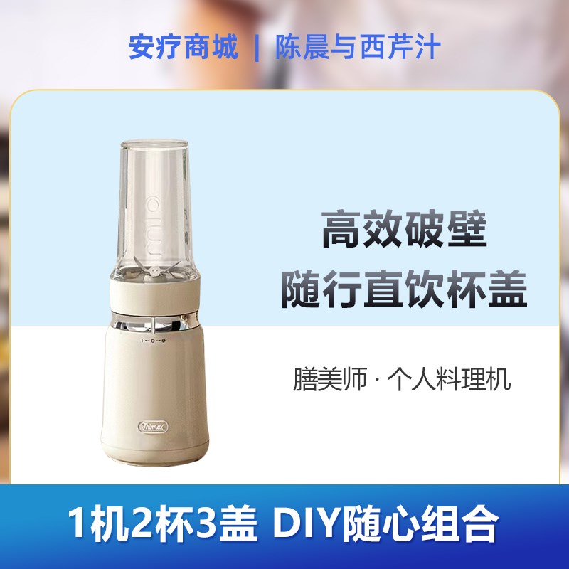 膳美师  个人破壁机家用多功能养生料理机辅食机1000W大功率