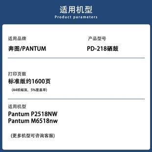 6568NW粉盒激光一体打印机墨盒 M6518 适用奔图PD 218硒鼓P2518NW