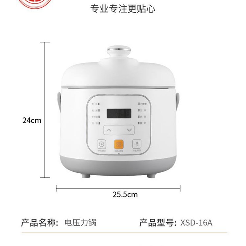 电压力锅家用小型迷你智能1.8L高压锅饭煲1-2人3多功能电压力饭煲