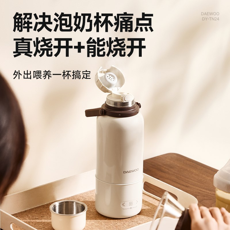 大宇无线恒温杯便携式恒温壶婴儿专用冲奶外出泡奶神器保温可烧水