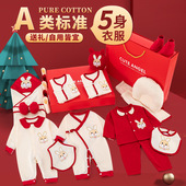 新生儿礼盒婴儿衣服秋冬初生套装 刚出生兔宝宝满月见面礼用品大全