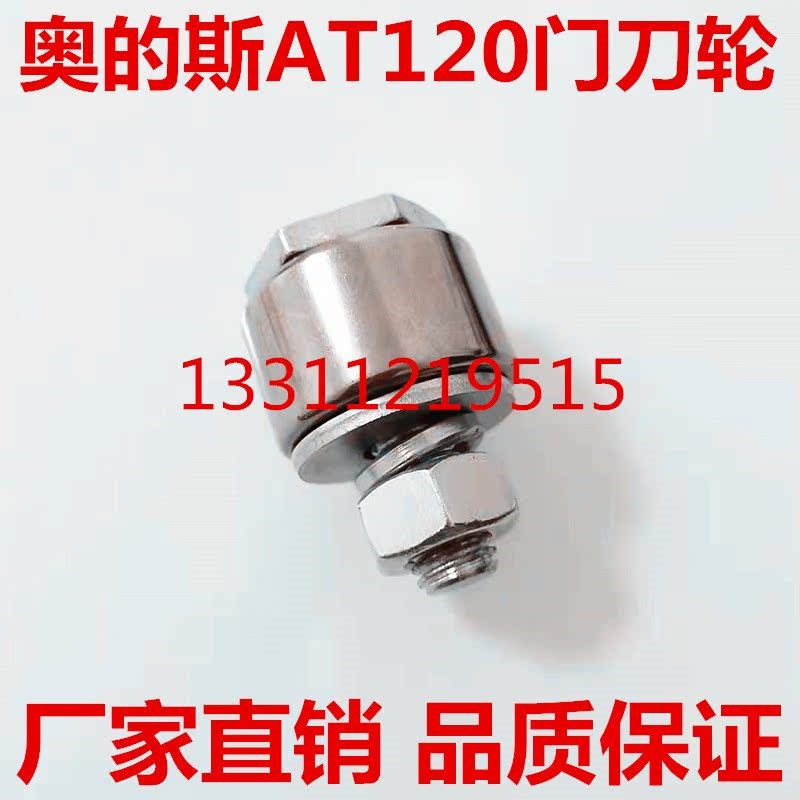 电梯配件西子奥的斯门刀轮门刀定位轮DO2000门刀轮AT120门刀轮