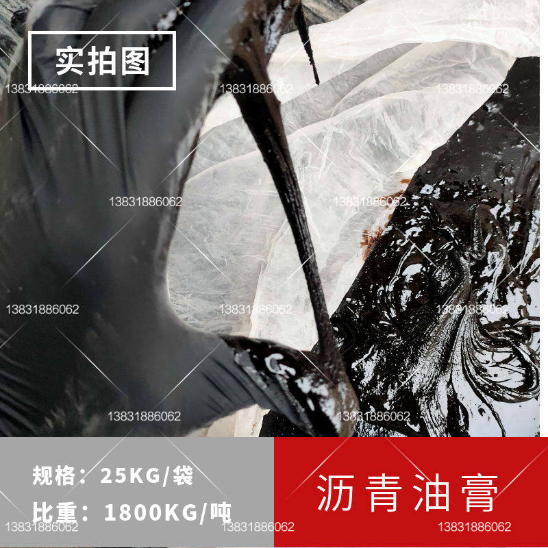 塑料沥青PVC防水油膏水泥公路混凝土填裂缝灌缝填缝聚氯乙烯胶泥,基础建材,防水涂料,淘宝优惠券,粉丝福利购,淘宝优惠卷