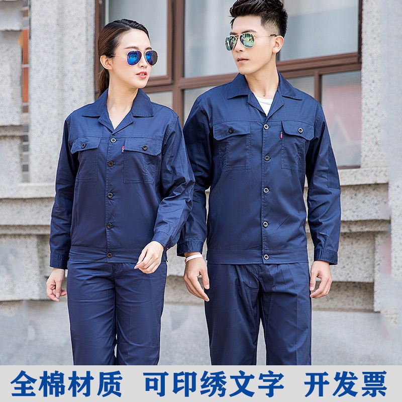 纯棉夏季薄款长袖工作服套装男全棉劳保服机修焊工厂服工装制服印