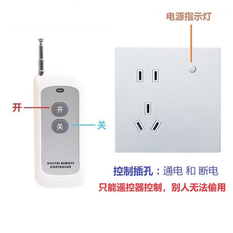 户外86型墙壁插座遥控开关洗衣机路由器断电控制器防盗电动车充电